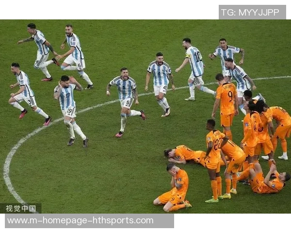 阿根廷与荷兰经典对决回顾：激情四溢的足球盛宴与历史瞬间